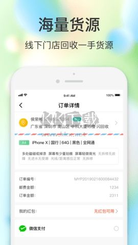 閃回有品官網版