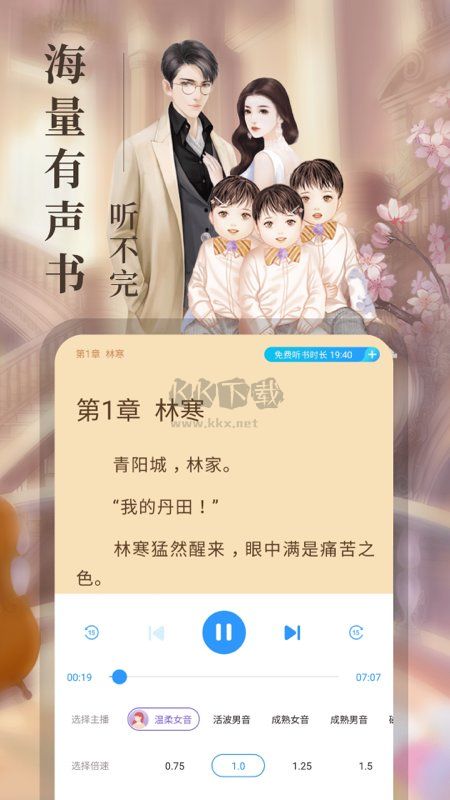 瘋讀小說官方版