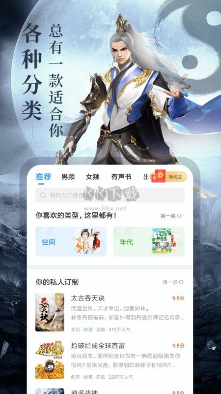瘋讀小說官方版
