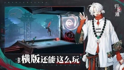 歸龍潮安卓版