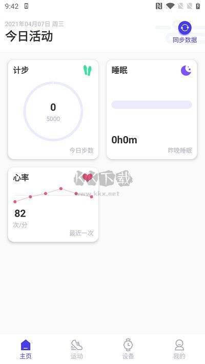 分動圈手機版