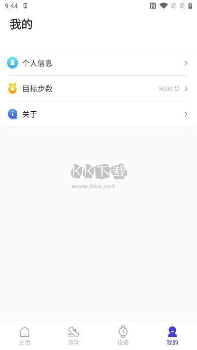 分動圈手機版