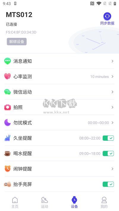 分動圈手機版