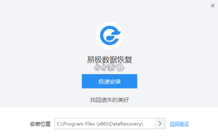 易極數據恢復