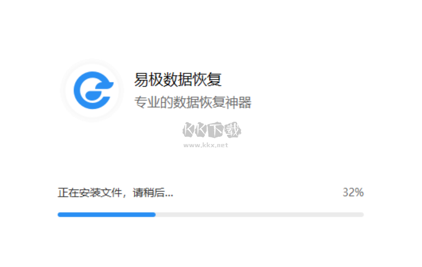 易極數據恢復