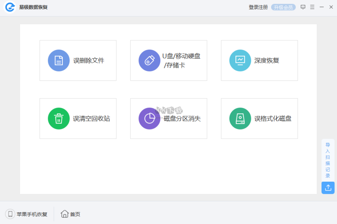 易極數據恢復