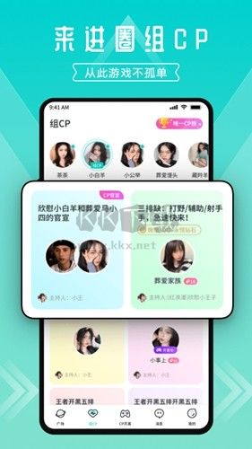 進圈APP