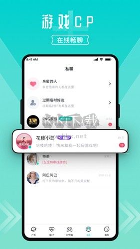 進圈APP