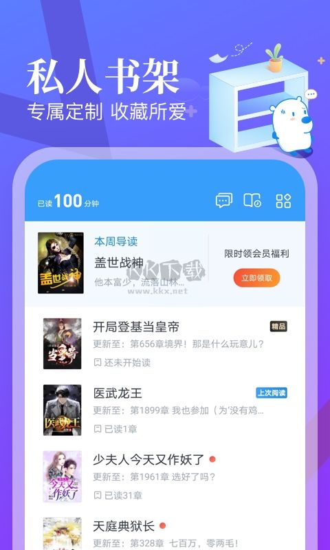 米讀小說免費版