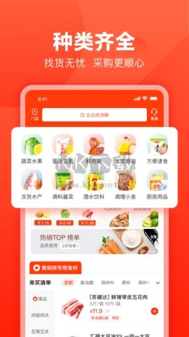 快驢進(jìn)貨純凈版