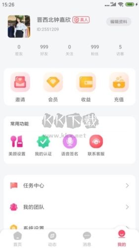 萌識交友a(bǔ)pp