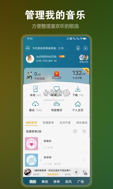 DJ音樂(lè)盒安卓版