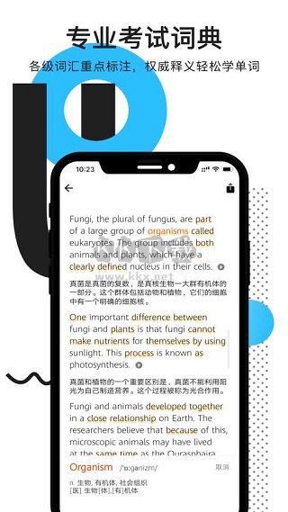 拍讀英語最新版
