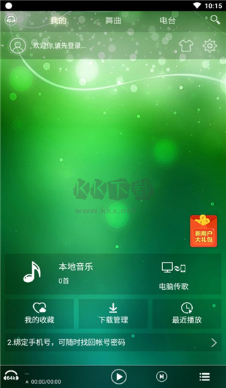 DJ音樂(lè)盒安卓版