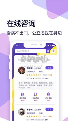 愛問健康A(chǔ)PP