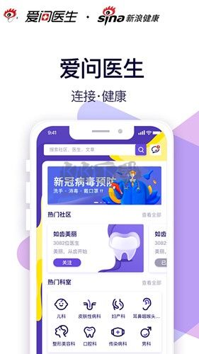 愛問健康A(chǔ)PP