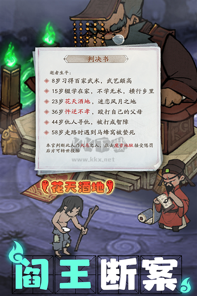 叫我大掌柜無限內購版