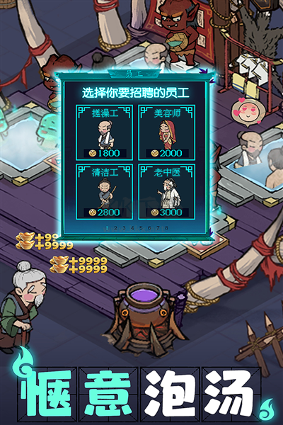 叫我大掌柜無限內購版