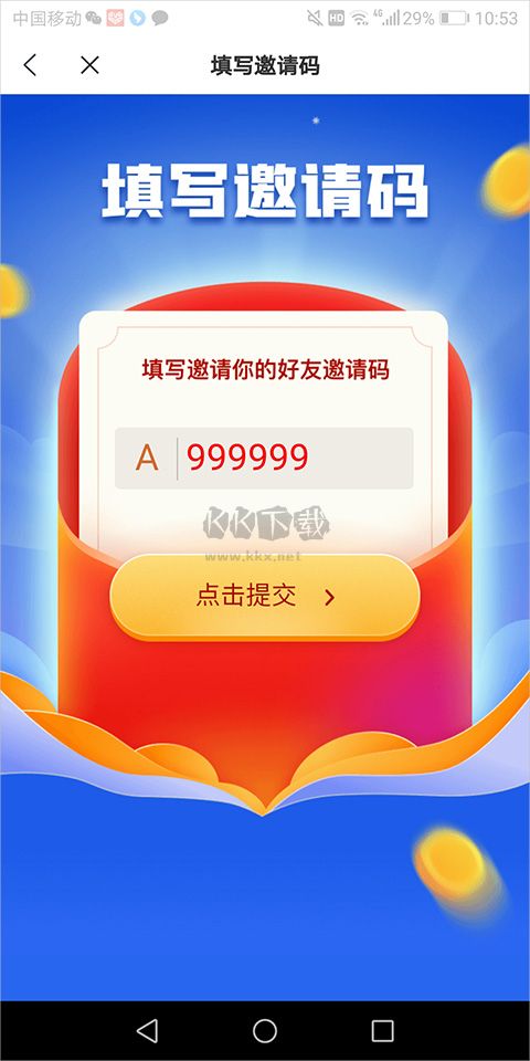 米讀小說極速版