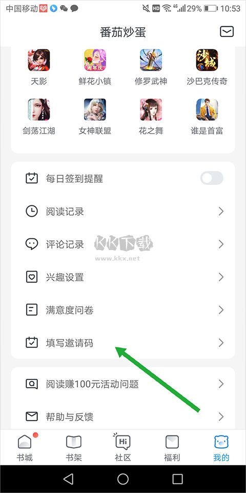 米讀小說極速版