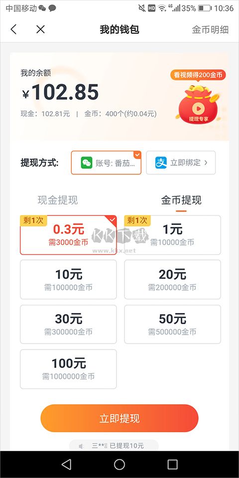 米讀小說極速版