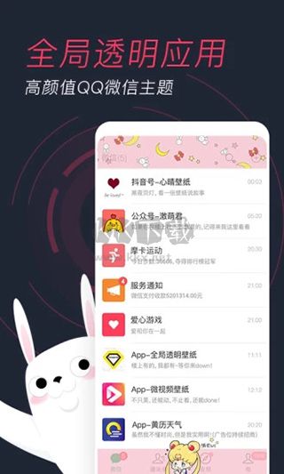 羞兔動態壁紙最新版
