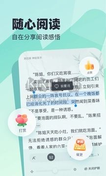 米讀小說極速版
