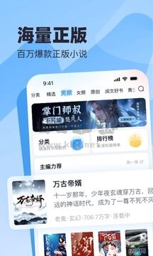 米讀小說極速版