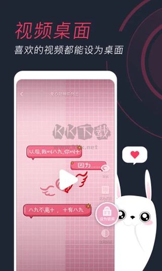 羞兔動態壁紙最新版