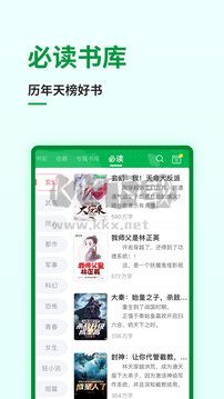 飛盧小說網免費版
