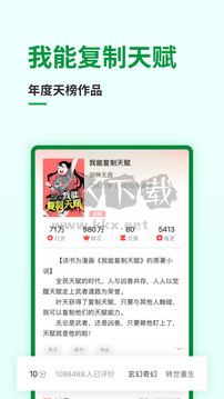 飛盧小說網免費版