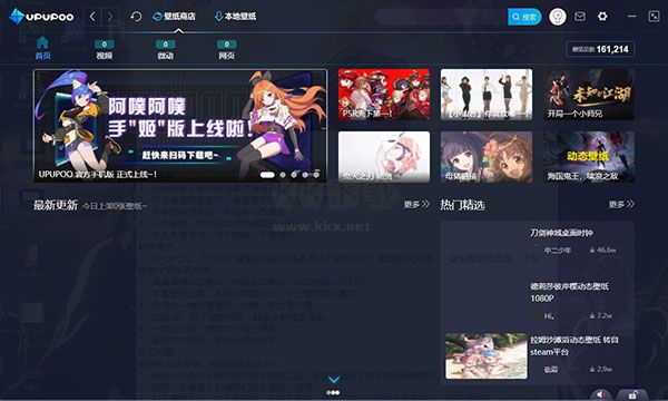 upupoo動(dòng)態(tài)壁紙最新版