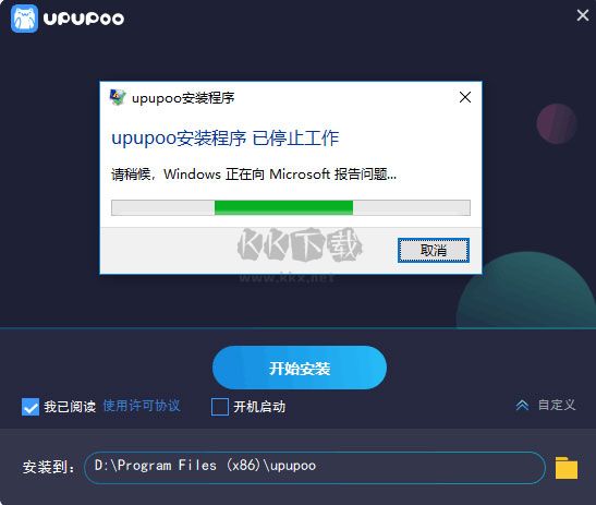 upupoo動(dòng)態(tài)壁紙最新版