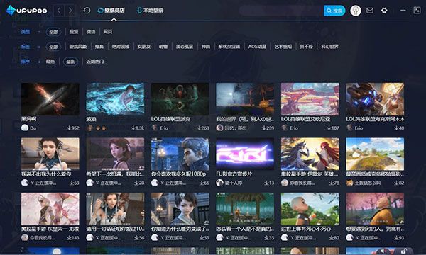 upupoo動(dòng)態(tài)壁紙最新版