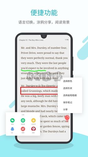 英語讀書軟件