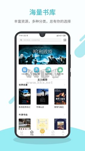 英語讀書軟件