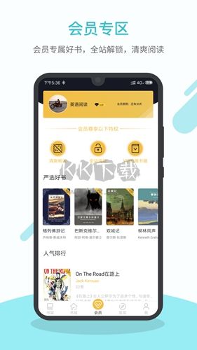 英語讀書軟件