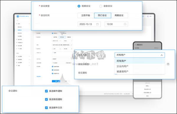 華為云會(huì)議免費(fèi)版