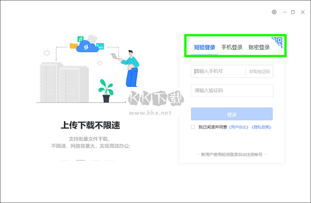 中國(guó)移動(dòng)云盤(pán)純凈版