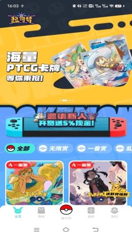 超可夢官方版