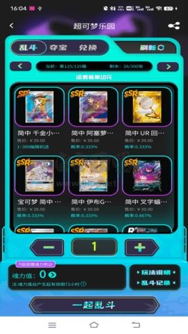 超可夢官方版