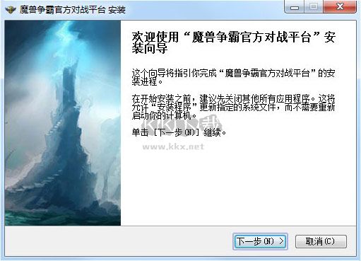 網易war3對戰平臺