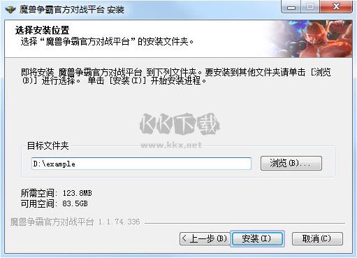 網易war3對戰平臺