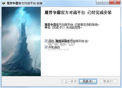 網易war3對戰平臺
