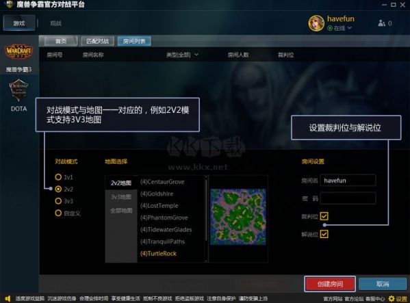 網易war3對戰平臺