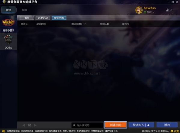 網易war3對戰平臺