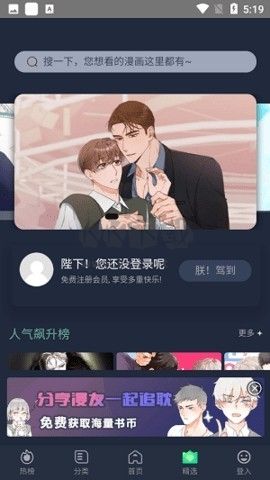 西米漫畫綠色版