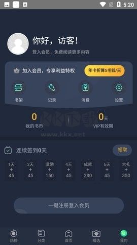 西米漫畫綠色版