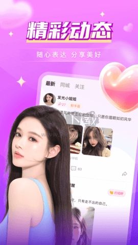 探愛最新版