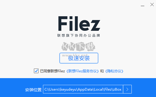 聯想企業網盤